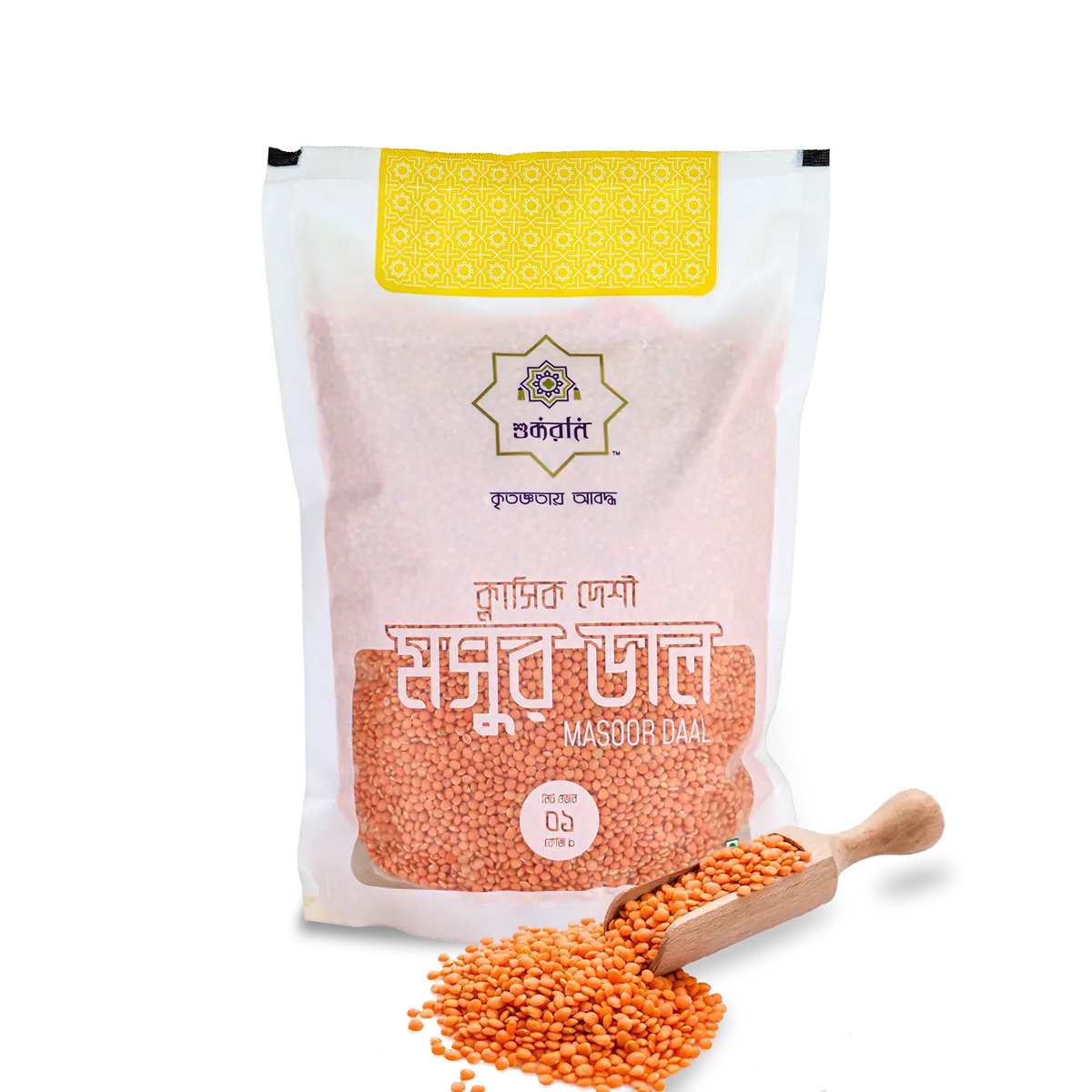 Shukran Classic Daal thumbnail 2