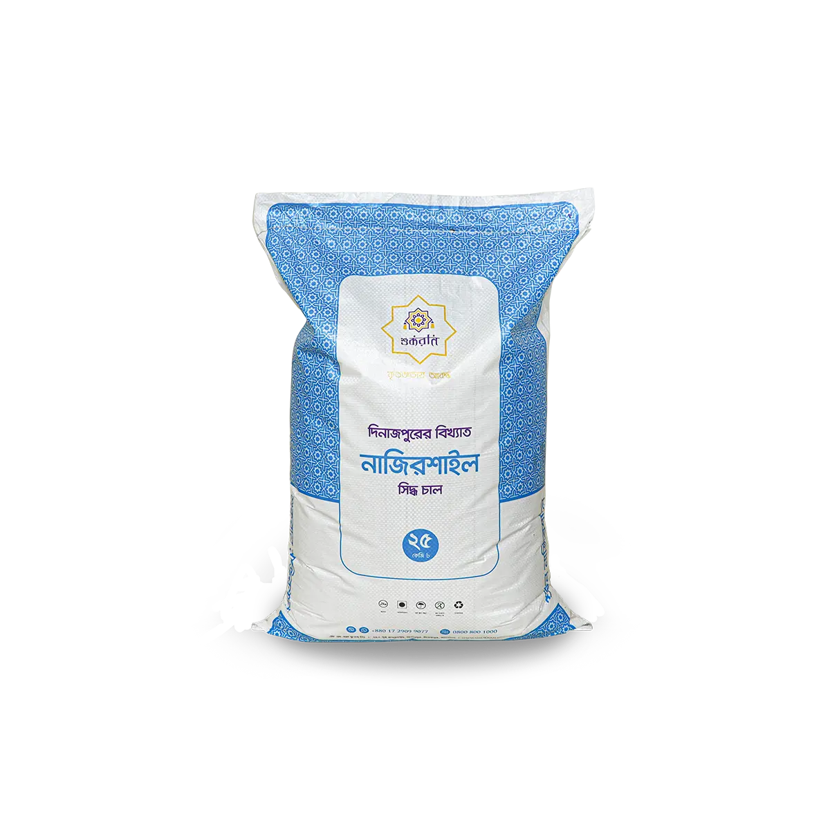 Shukran Najirshail thumbnail 3