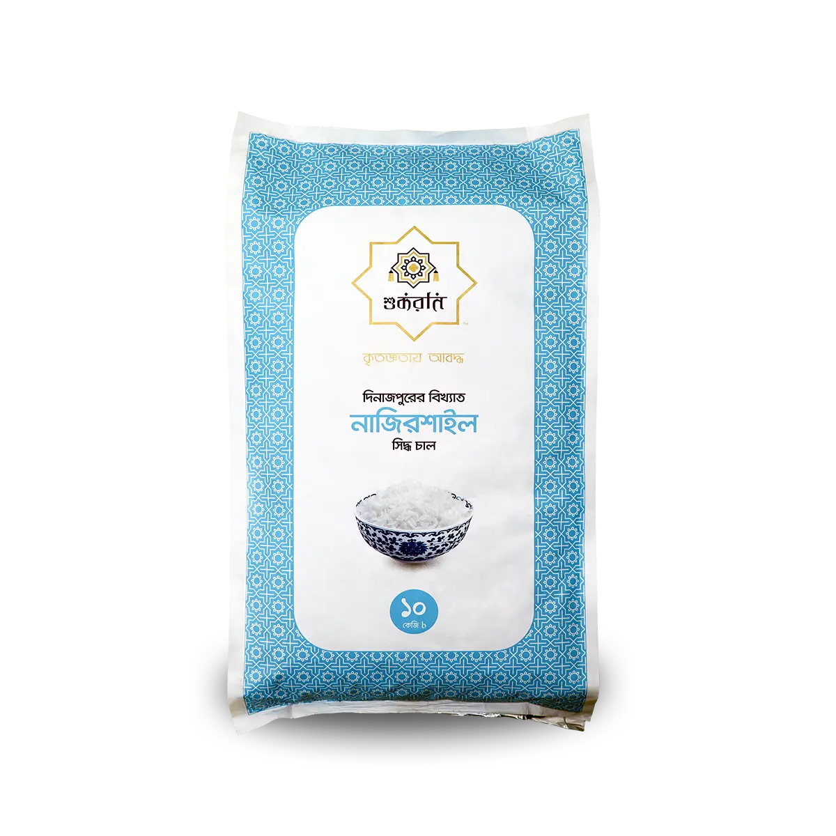 Shukran Najirshail thumbnail 2