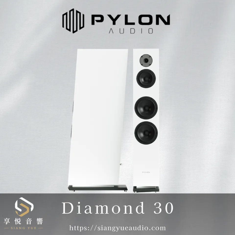 PYLON Audio