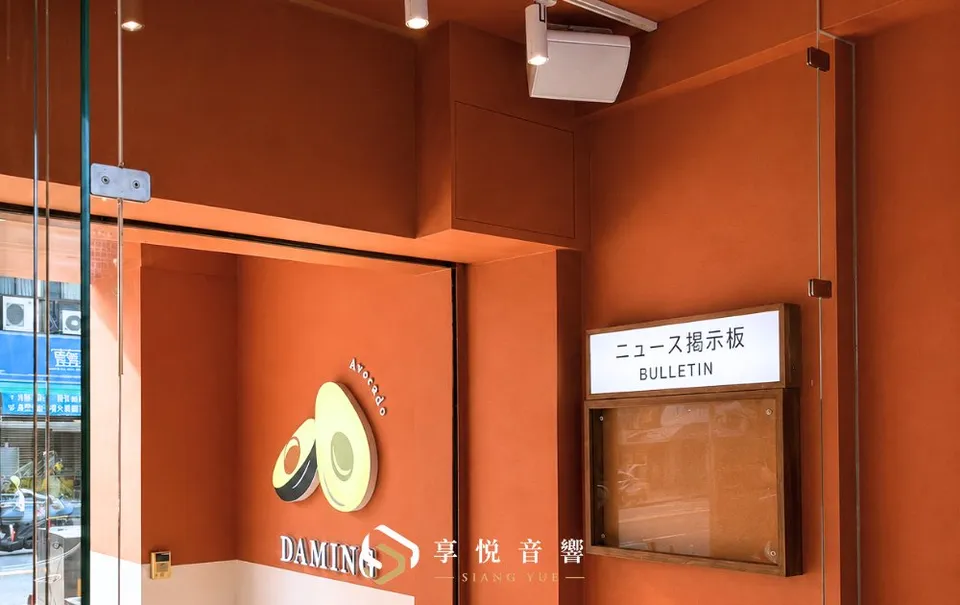 【商業空間音響安裝案例｜嘉義大茗飲料店】