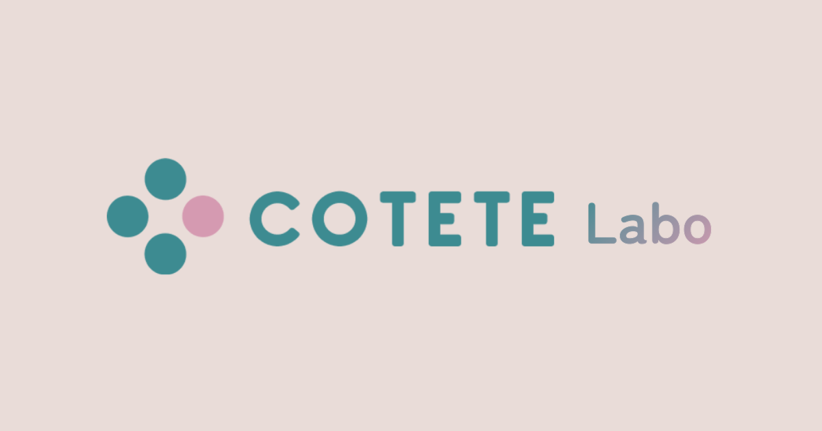 COTETE Labo 妊活・妊娠中・育児の情報サイト
