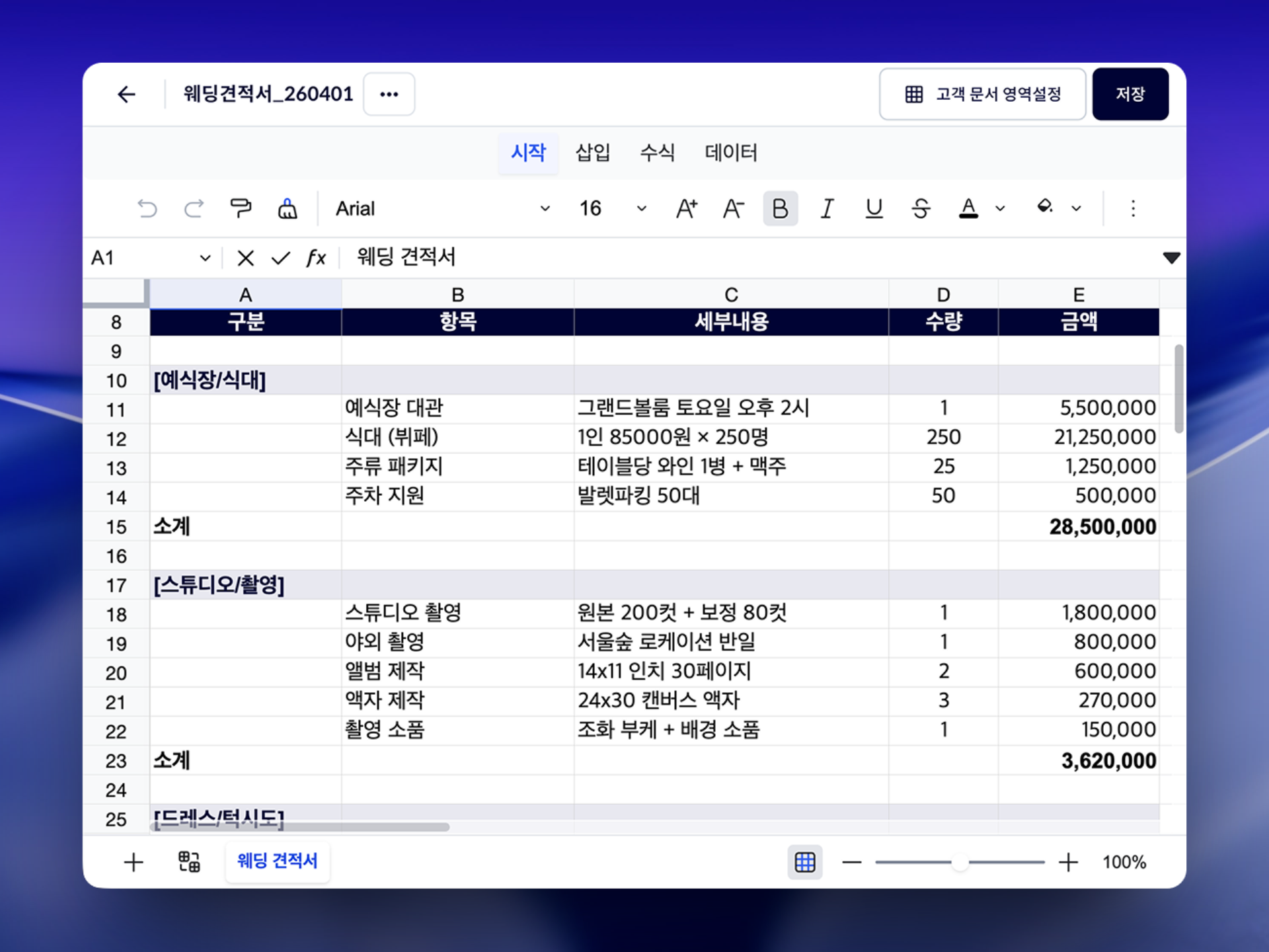 시그넘 업데이트