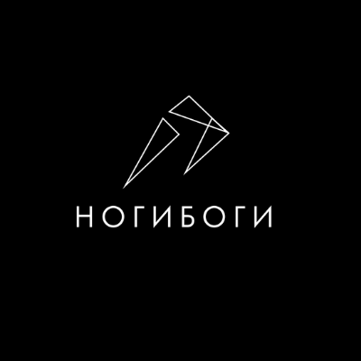 Ногибоги