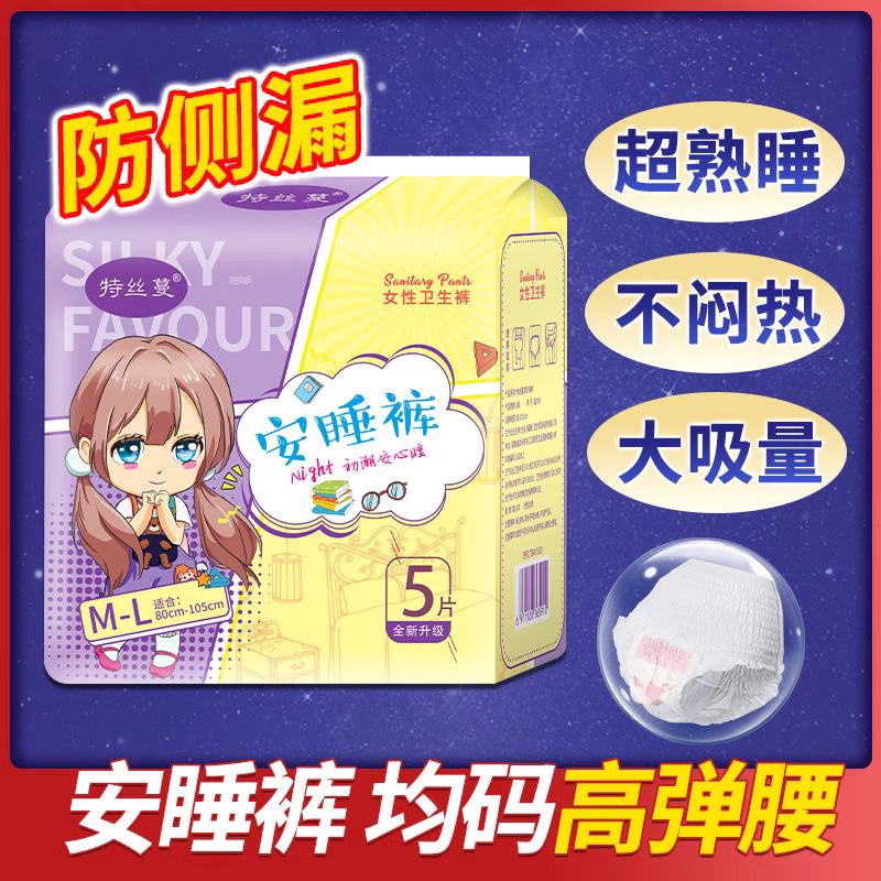 Sanitary Pants - Maternity Disposable Panty