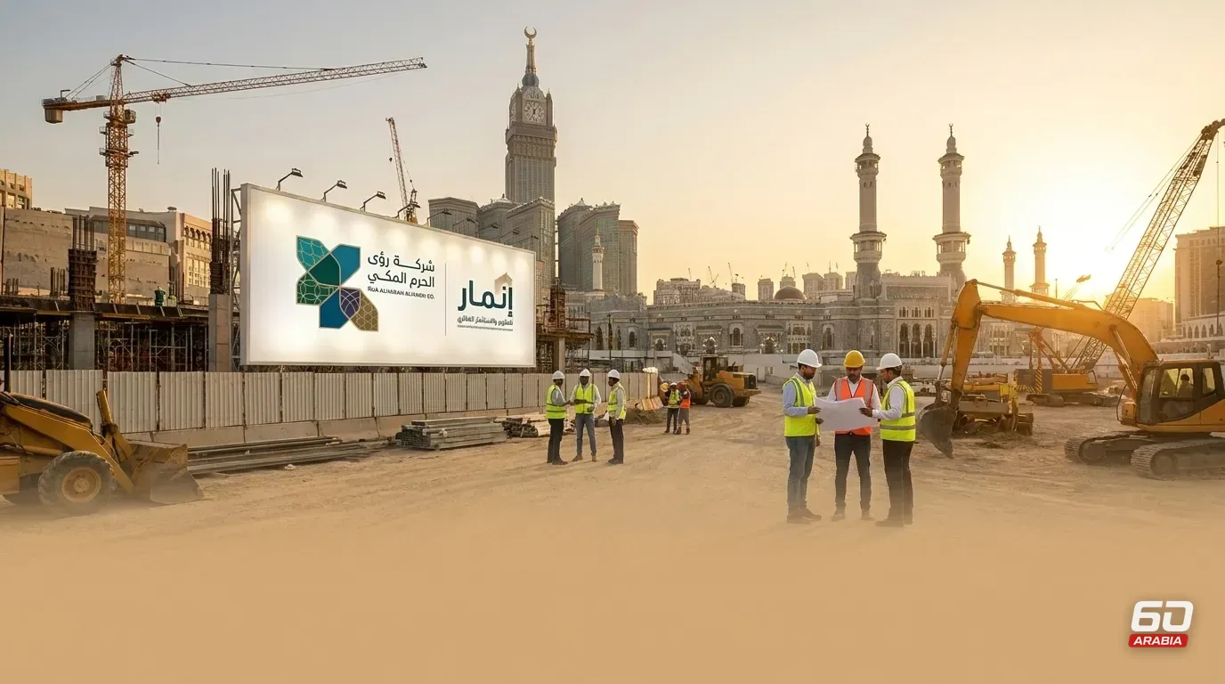 Inmar Signs MoU with Rua AlHaram AlMakki for a Project in Makkah