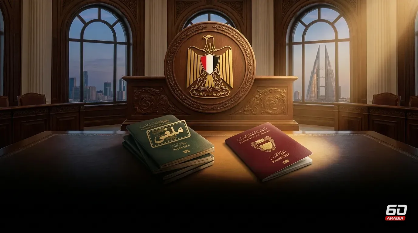 Bahrain Amends Passport Law and Restricts Special Passport Eligibility