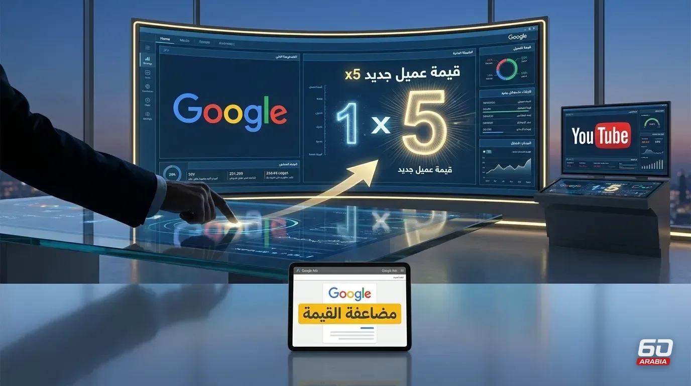 Google Ads Allows Multiplying New Customer Value Up to 5x