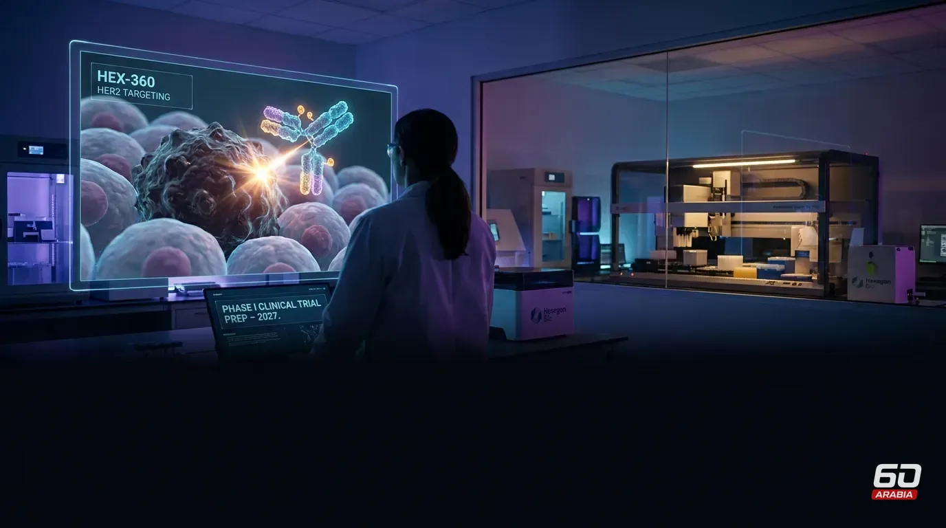 Hexagon Bio تجمع 62 مليون دولار وتدفع HEX-360 للتجربة السريرية