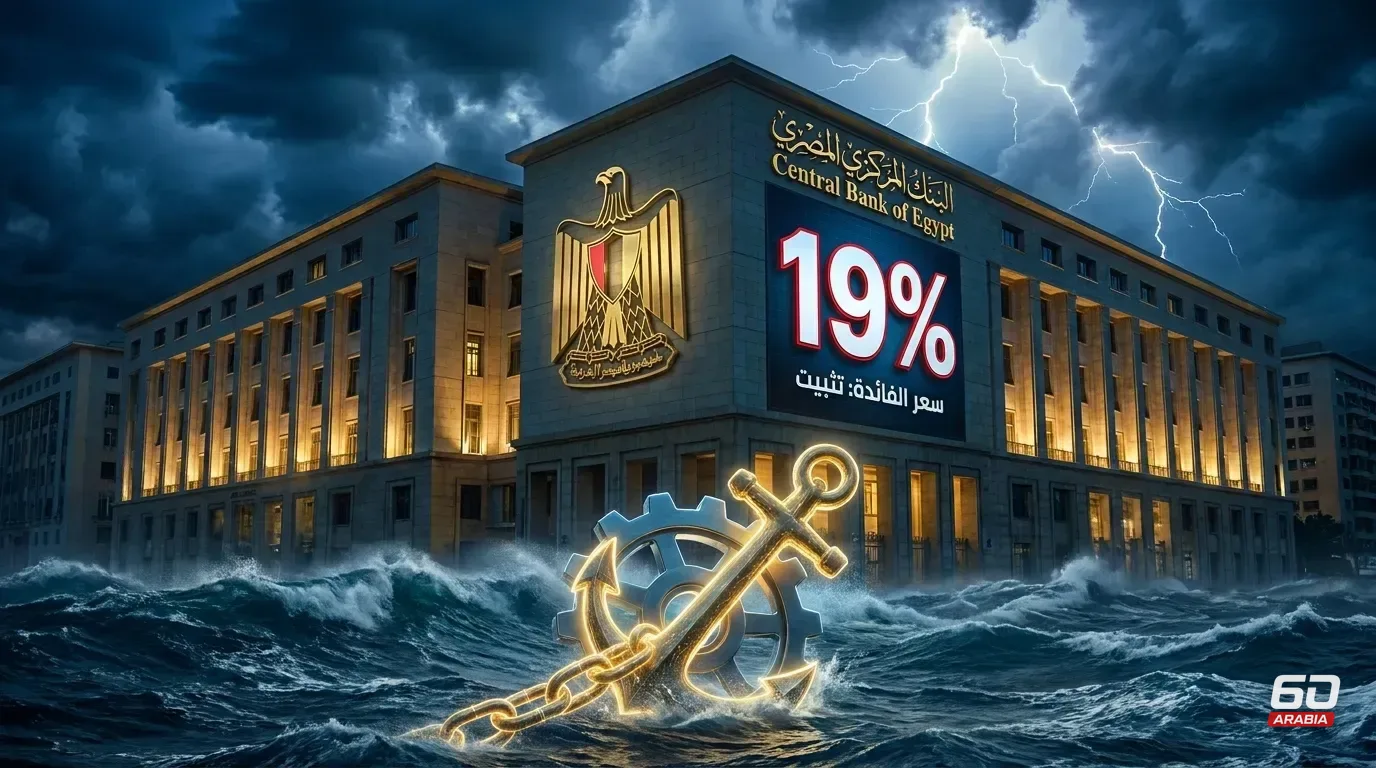 Analysts Expect Central Bank of Egypt to Keep Interest Rates Unchanged at 19% on Thursday