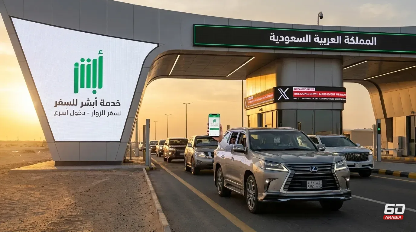Saudi Arabia launches Absher service for arrivals via land ports of entry