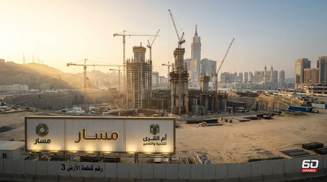 Umm Al-Qura Sells Land in Masar Makkah for SAR 138.98 Million