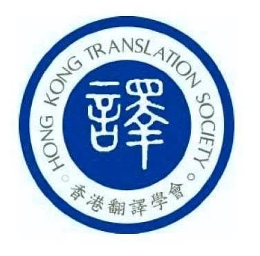 Hong Kong Translation Society (HKTS) logo