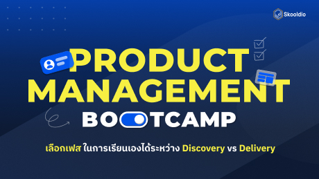 Product Management Bootcamp