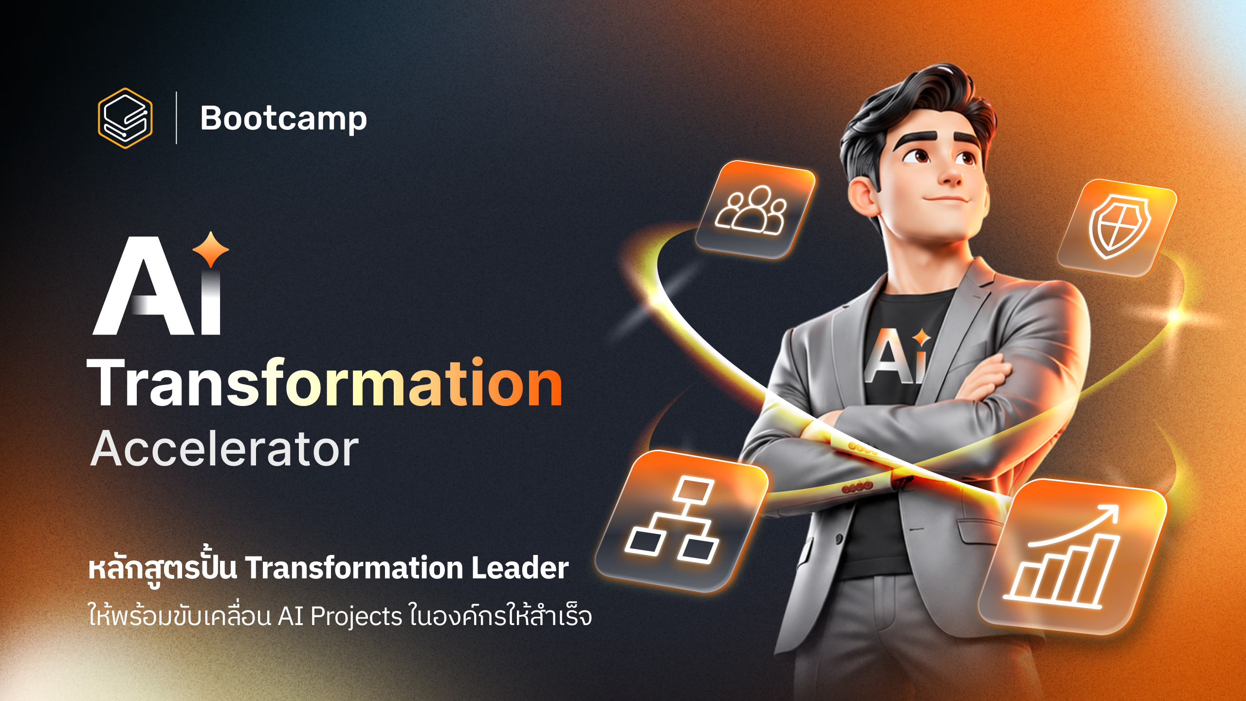 AI Transformation Accelerator