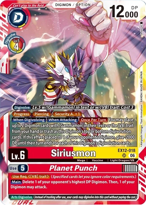 Siriusmon &mdash; Digimon Card Game card