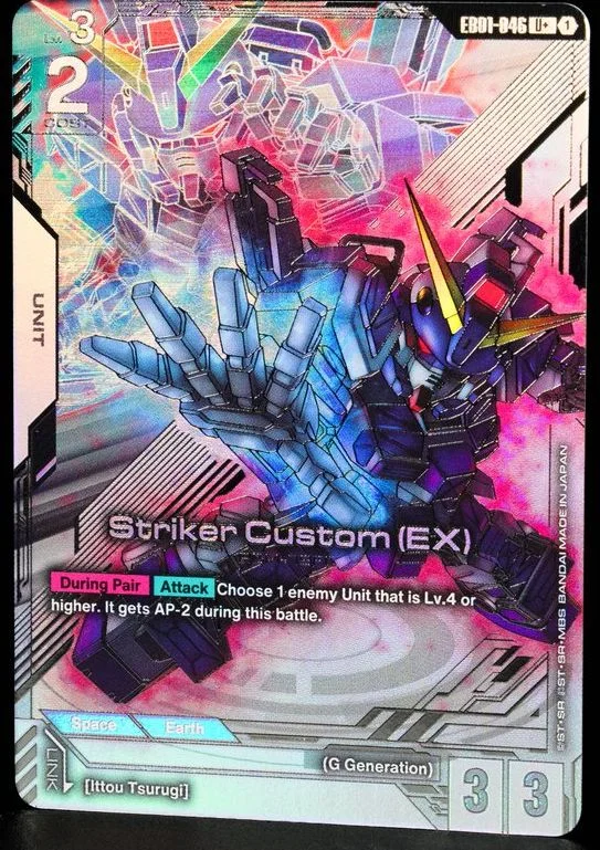 Striker Custom (EX) &mdash; Gundam Card Game card