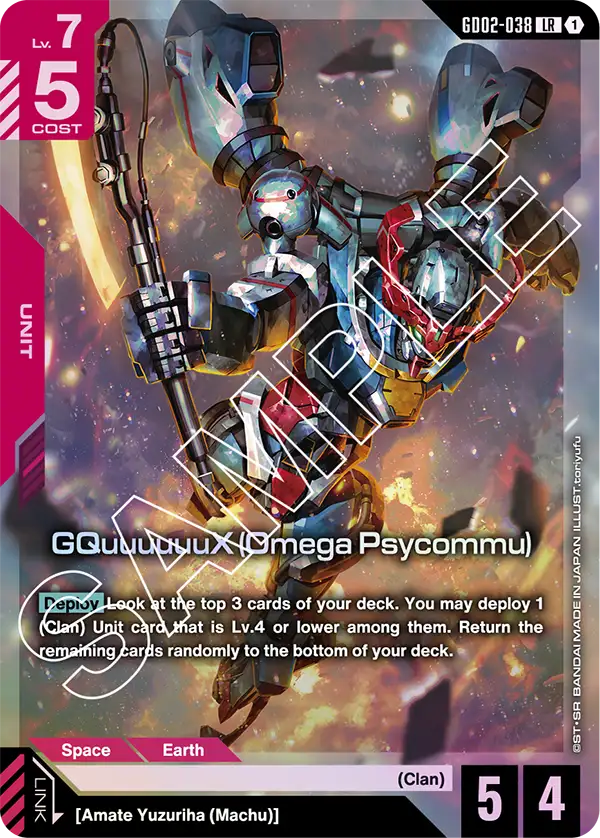 GQuuuuuuX (Omega Psycommu) &mdash; Gundam Card Game card