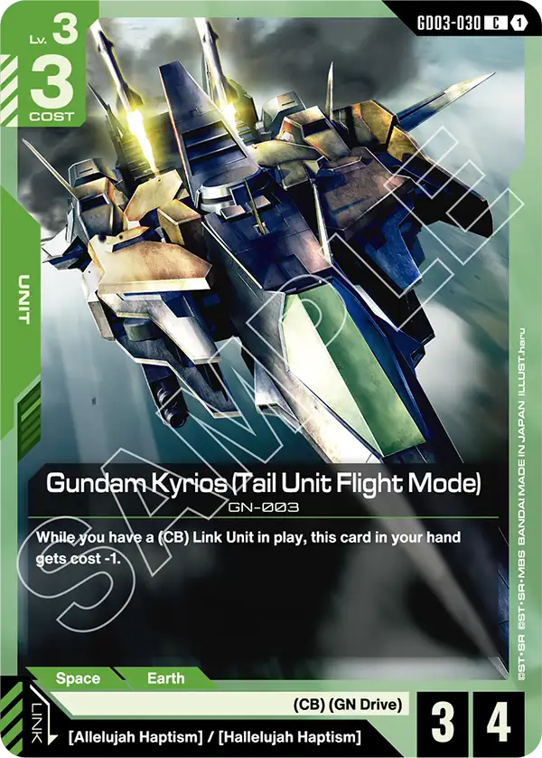 Gundam Kyrios (Tail Unit Flight Mode) &mdash; Gundam Card Game card