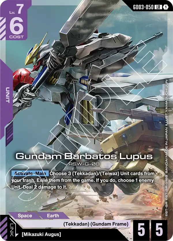 Gundam Barbatos Lupus &mdash; Gundam Card Game card