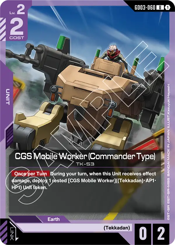 CGS Mobile Worker (Commander Type) &mdash; Gundam Card Game card