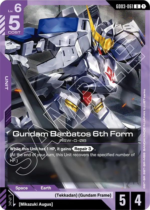 Gundam Barbatos 6th Form &mdash; Gundam Card Game card