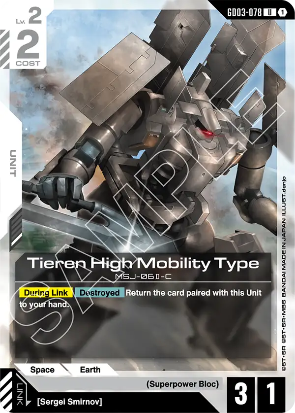 Tieren High Mobility Type &mdash; Gundam Card Game card