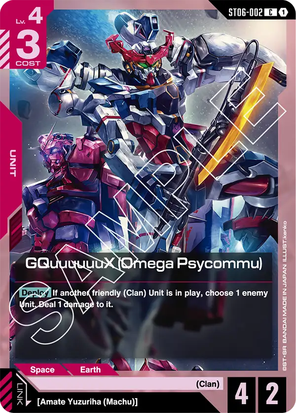 GQuuuuuuX (Omega Psycommu) &mdash; Gundam Card Game card
