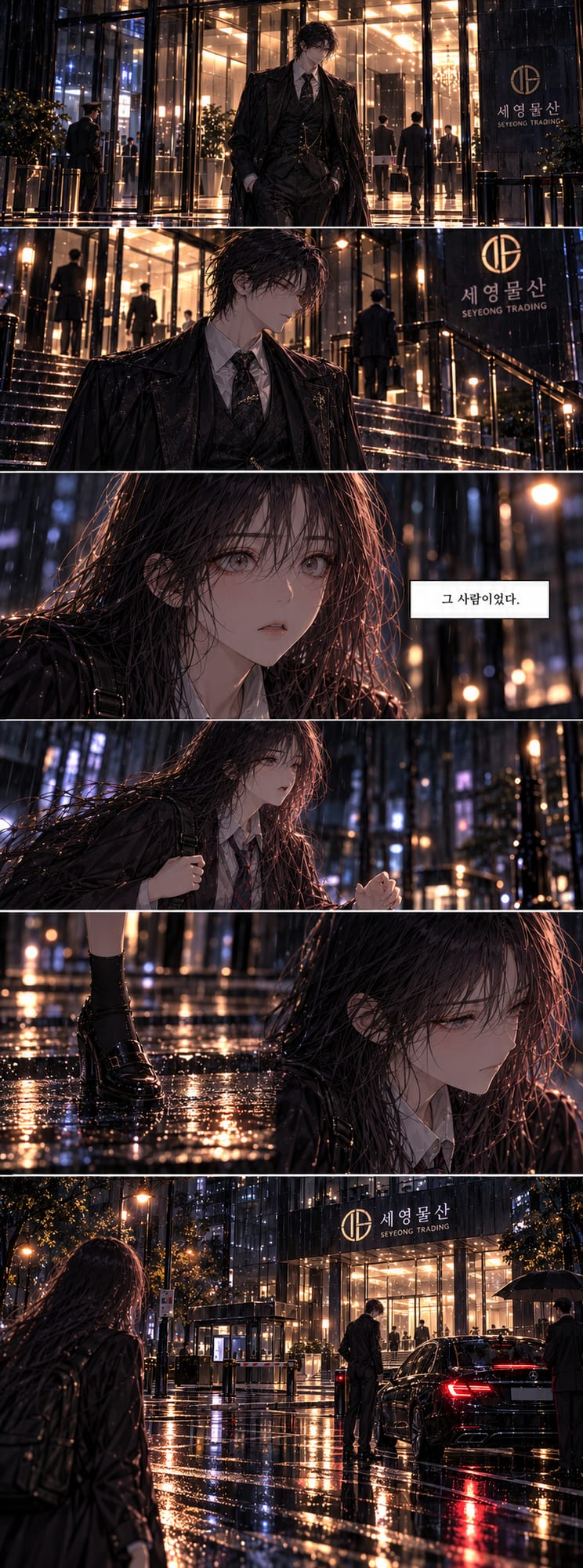 1.
Soyoung waits outside Seyoung Trading on a rainy night. She notices a suspicious man leaving the building and watches him carefully from a distance.
2.
The suspicious man enters a black car. Soyoung quickly gets into a taxi and asks the driver to follow the vehicle through the rain-soaked city.
3.
The taxi follows the black car away from the city toward an isolated industrial area surrounded by fences, concrete walls, and security lights.
4.
Soyoung arrives near the industrial facility and hides behind a concrete wall while observing guards and searching for a safe way to enter.
5.
Staying low to avoid detection, Soyoung examines the perimeter wall and discovers a damaged section that may provide an entry route.
6.
Soyoung slips through an opening in the wall and enters the restricted compound, cautiously moving between dark industrial buildings while avoiding security patrols.
7.
Inside the facility, Soyoung studies signs and sector markings while approaching the B4 area, una — page 2