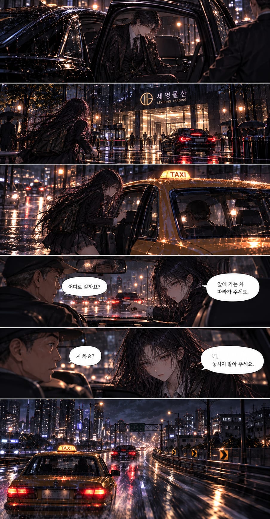 1.
Soyoung waits outside Seyoung Trading on a rainy night. She notices a suspicious man leaving the building and watches him carefully from a distance.
2.
The suspicious man enters a black car. Soyoung quickly gets into a taxi and asks the driver to follow the vehicle through the rain-soaked city.
3.
The taxi follows the black car away from the city toward an isolated industrial area surrounded by fences, concrete walls, and security lights.
4.
Soyoung arrives near the industrial facility and hides behind a concrete wall while observing guards and searching for a safe way to enter.
5.
Staying low to avoid detection, Soyoung examines the perimeter wall and discovers a damaged section that may provide an entry route.
6.
Soyoung slips through an opening in the wall and enters the restricted compound, cautiously moving between dark industrial buildings while avoiding security patrols.
7.
Inside the facility, Soyoung studies signs and sector markings while approaching the B4 area, una — page 3