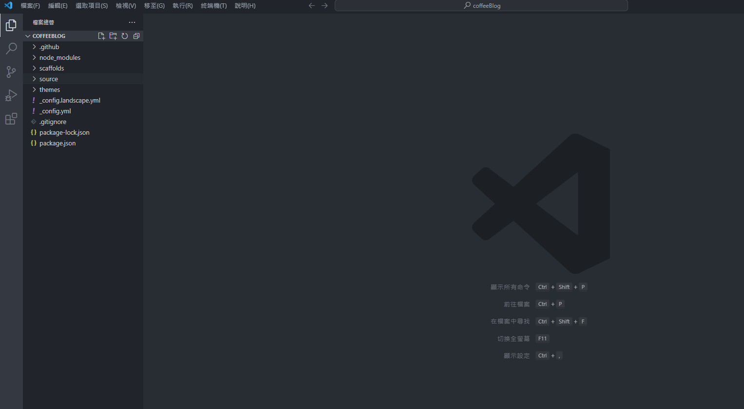 VSCode開啟專案