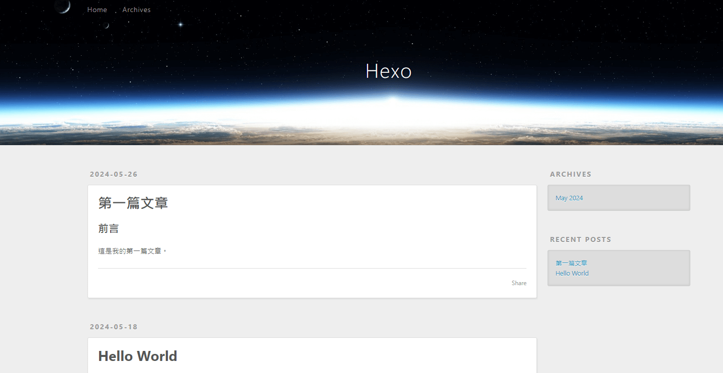 Hexo模擬伺服器頁面
