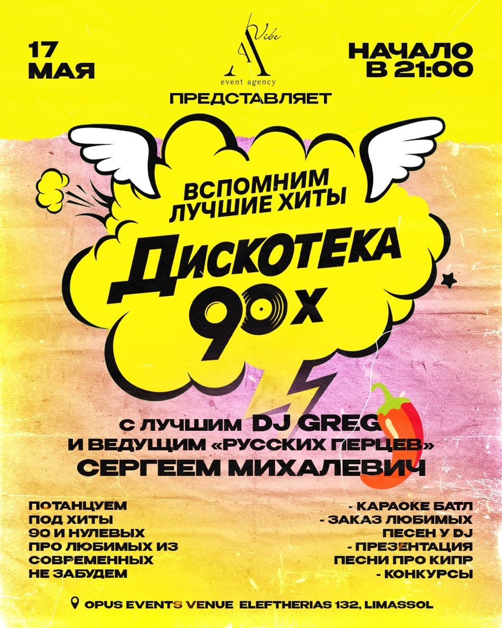 Event Image
