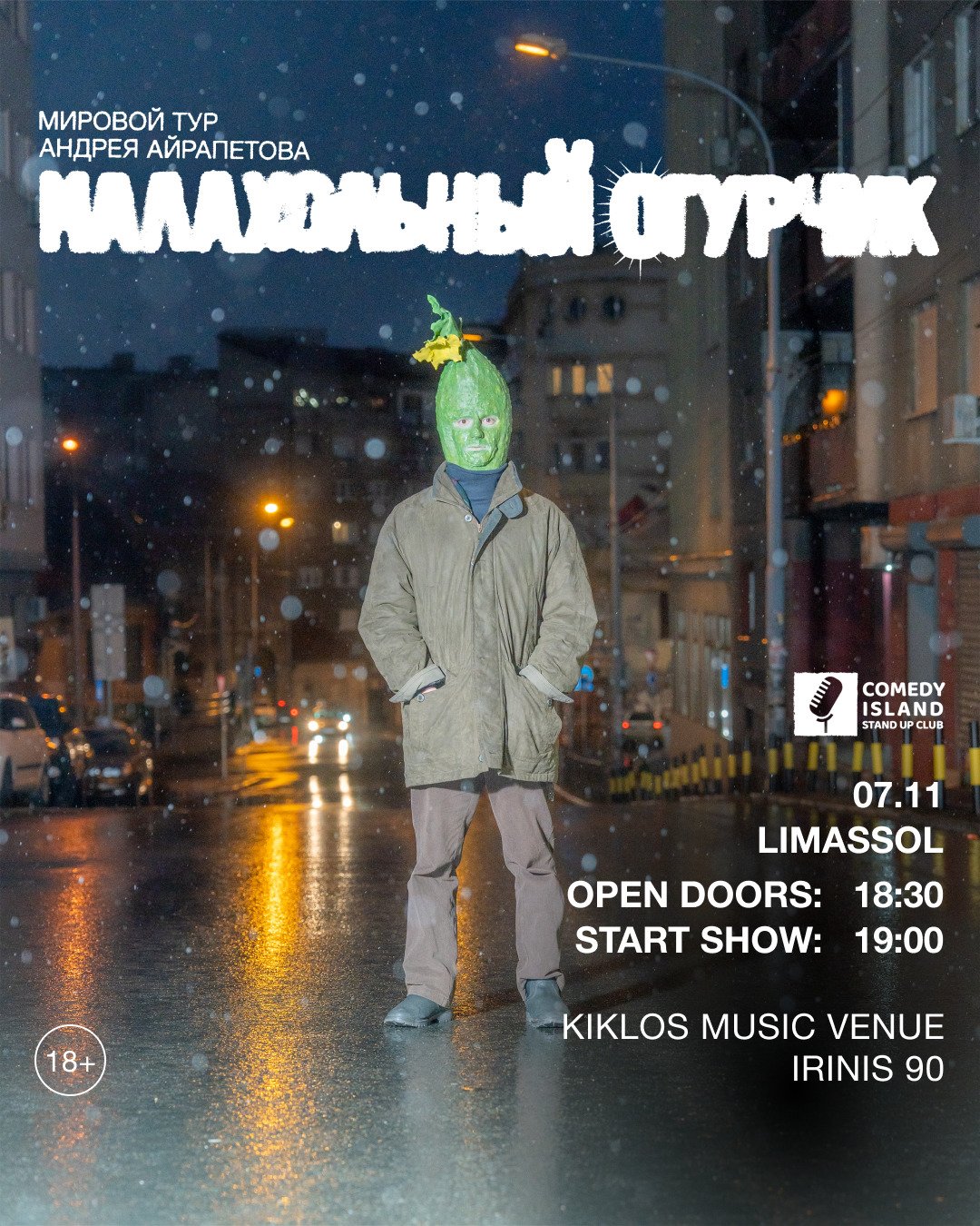 Event Image