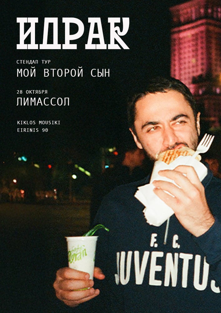 Event Image