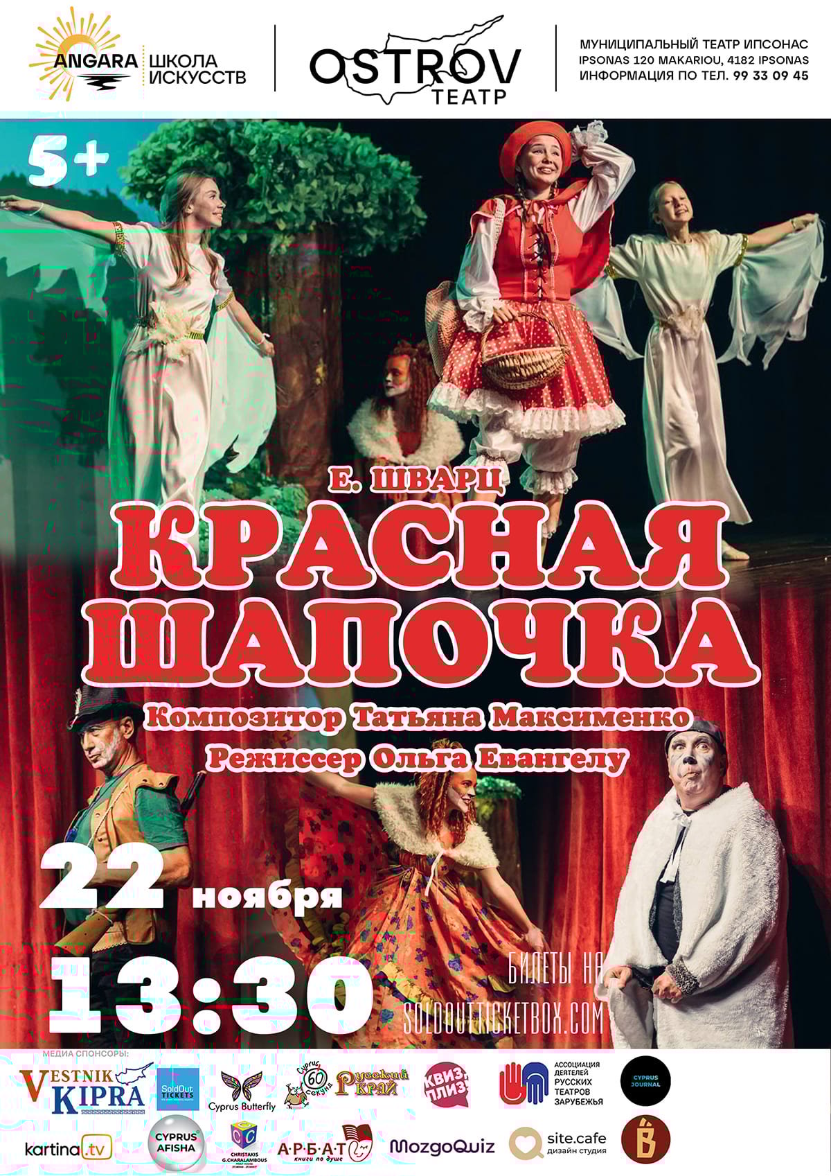 Event Image