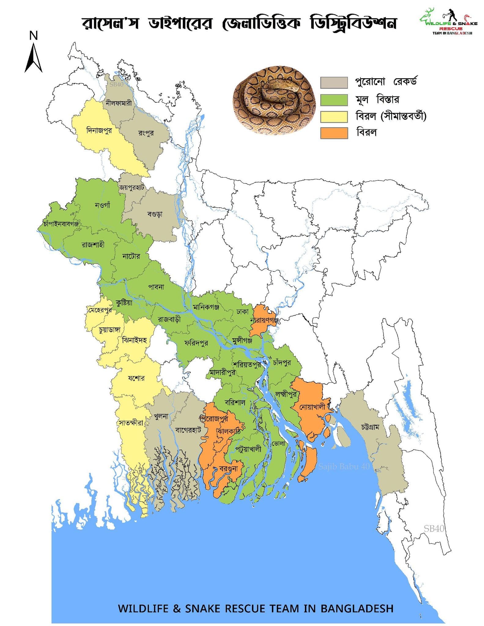 চন্দ্রবোড়া ছবি 4