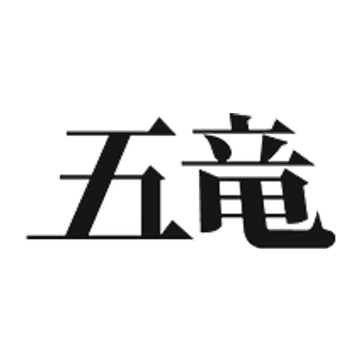Hakuba Goryu logo