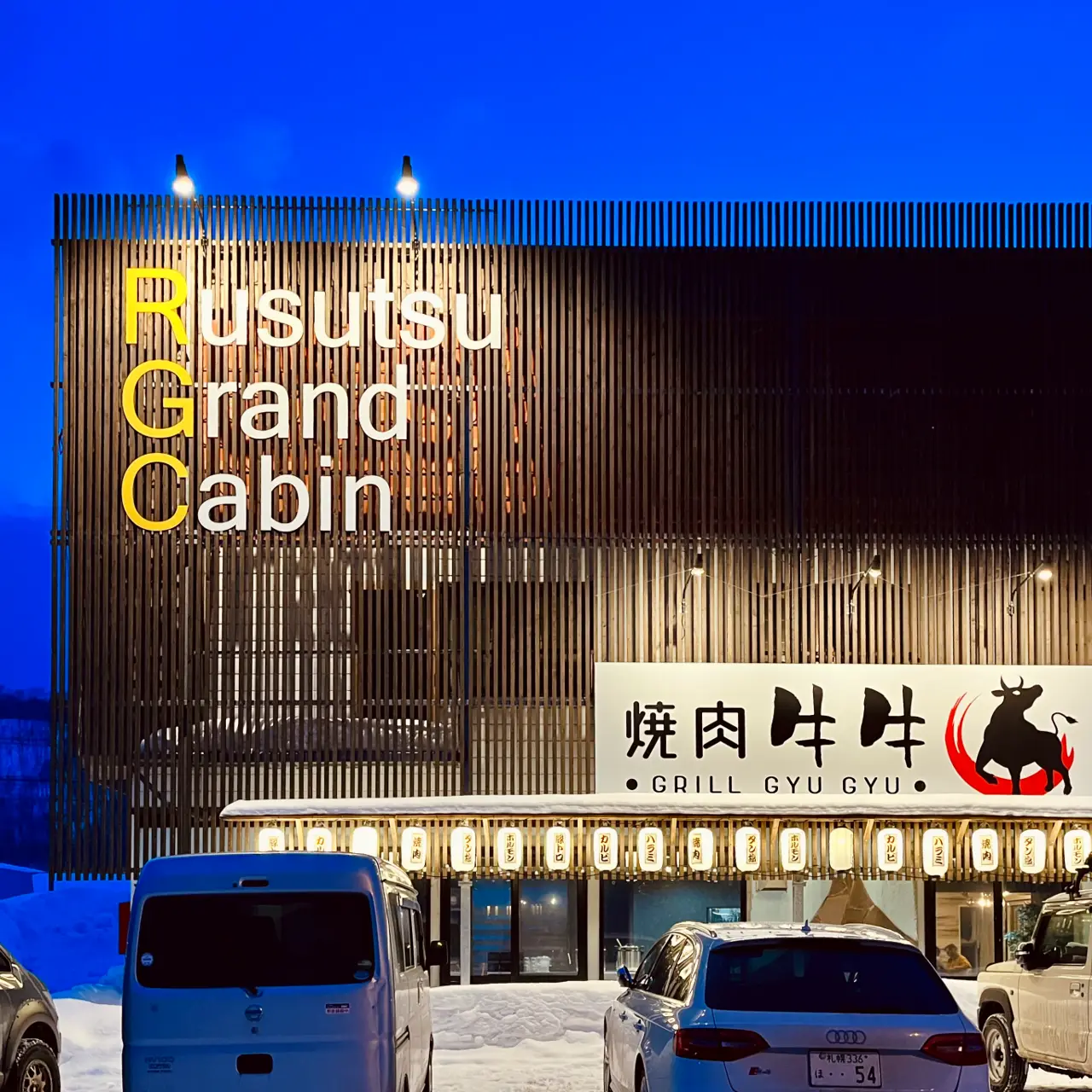 Rusutsu Grand Cabin - The Rusutsu Grand Cabin is located at Kimobetsu ab…