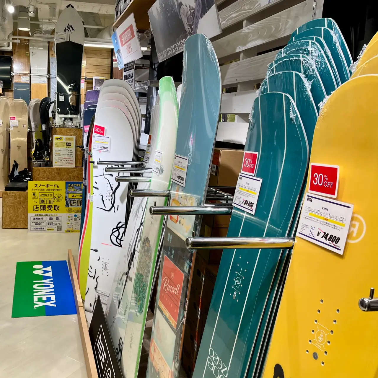 Murasaki Sports Parco - There were a lot of good specials with boards disc…