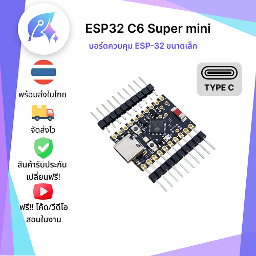 มาทำสวิตช์ไฟระบบสัมผัส (Capacitive Touch) ด้วย ESP32-C6 กันครับ