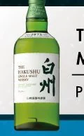 The Hakushu Single Malt bottle