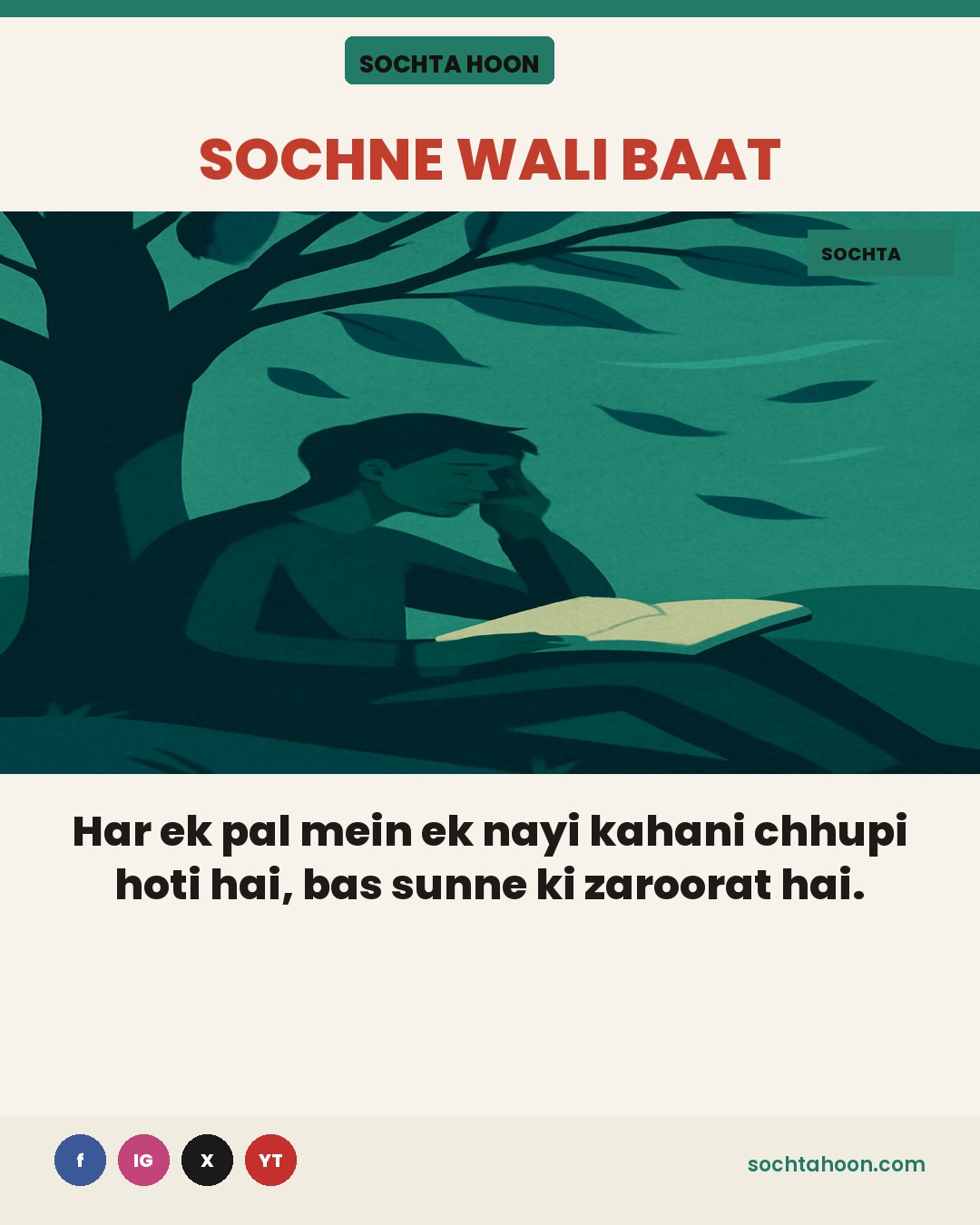 Har ek pal mein ek nayi kahani chhupi hoti hai, bas sunne ki zaroorat hai. 📖