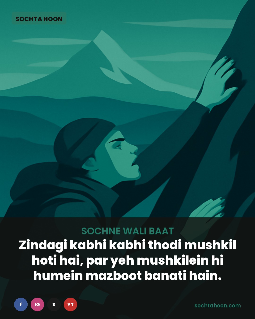 Zindagi kabhi kabhi thodi mushkil hoti hai, par yeh mushkilein hi humein mazboot banati hain. 💪