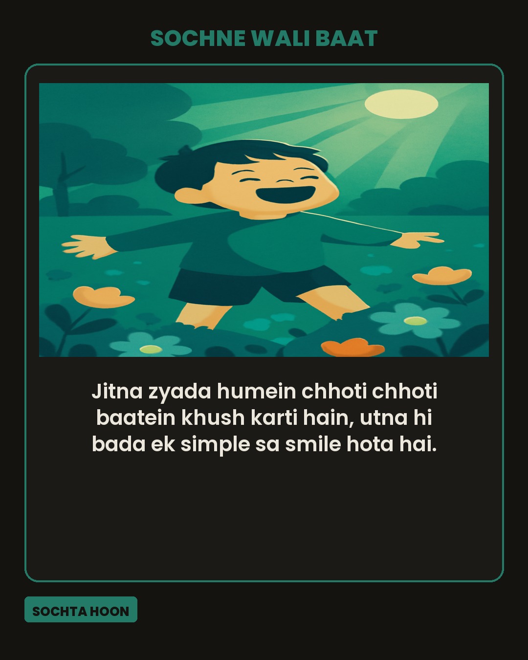 Jitna zyada humein chhoti chhoti baatein khush karti hain, utna hi bada ek simple sa smile hota hai. 😊