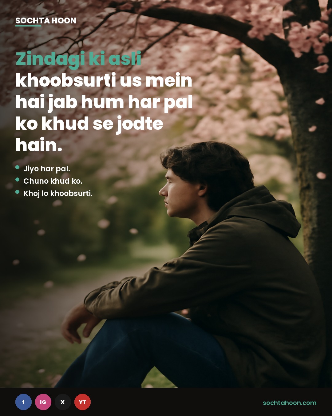 Zindagi ki asli khoobsurti us mein hai jab hum har pal ko khud se jodte hain. 🌸