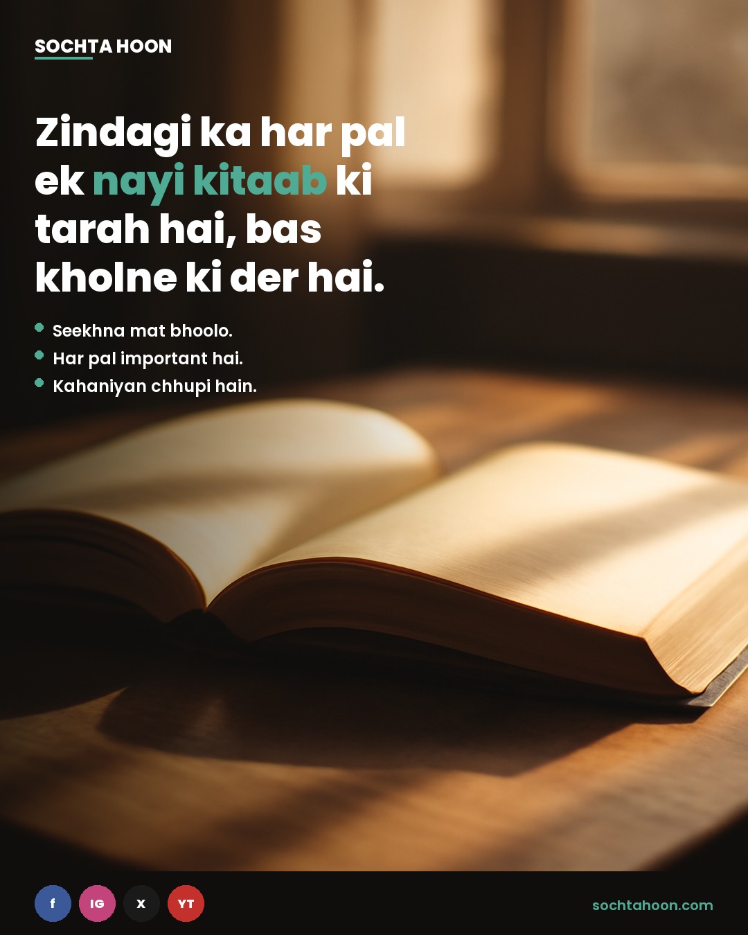 Zindagi ka har pal ek nayi kitaab ki tarah hai, bas kholne ki der hai. 📖