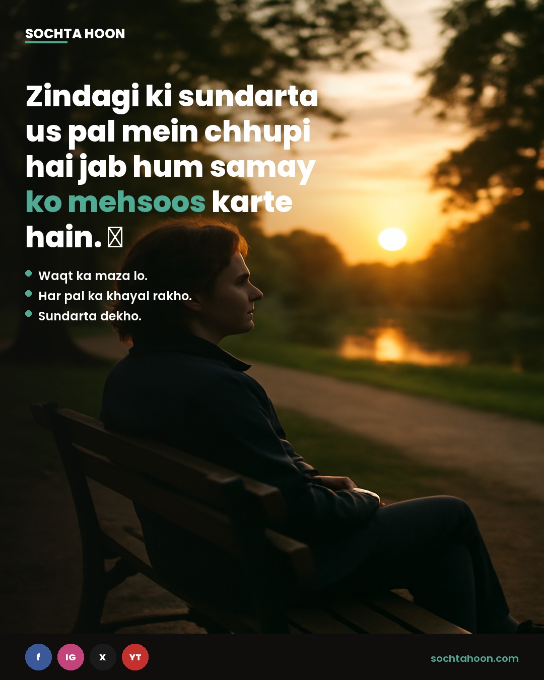 Zindagi ki sundarta us pal mein chhupi hai jab hum samay ko mehsoos karte hain. ⏳