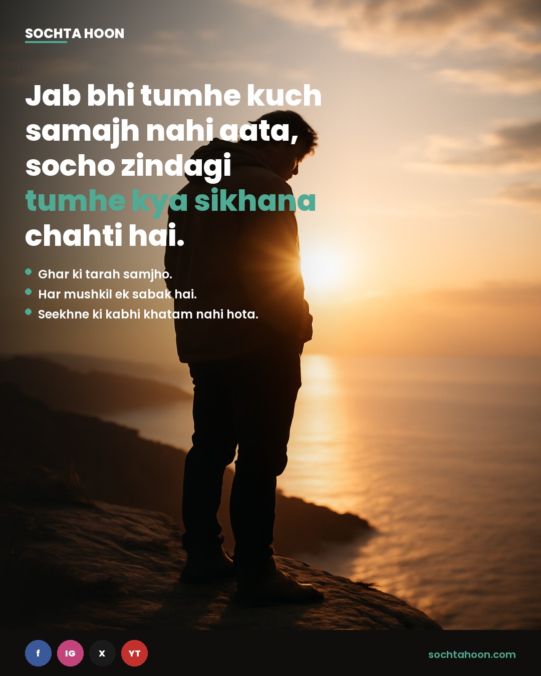 Jab bhi tumhe kuch samajh nahi aata, socho zindagi tumhe kya sikhana chahti hai. 🌱