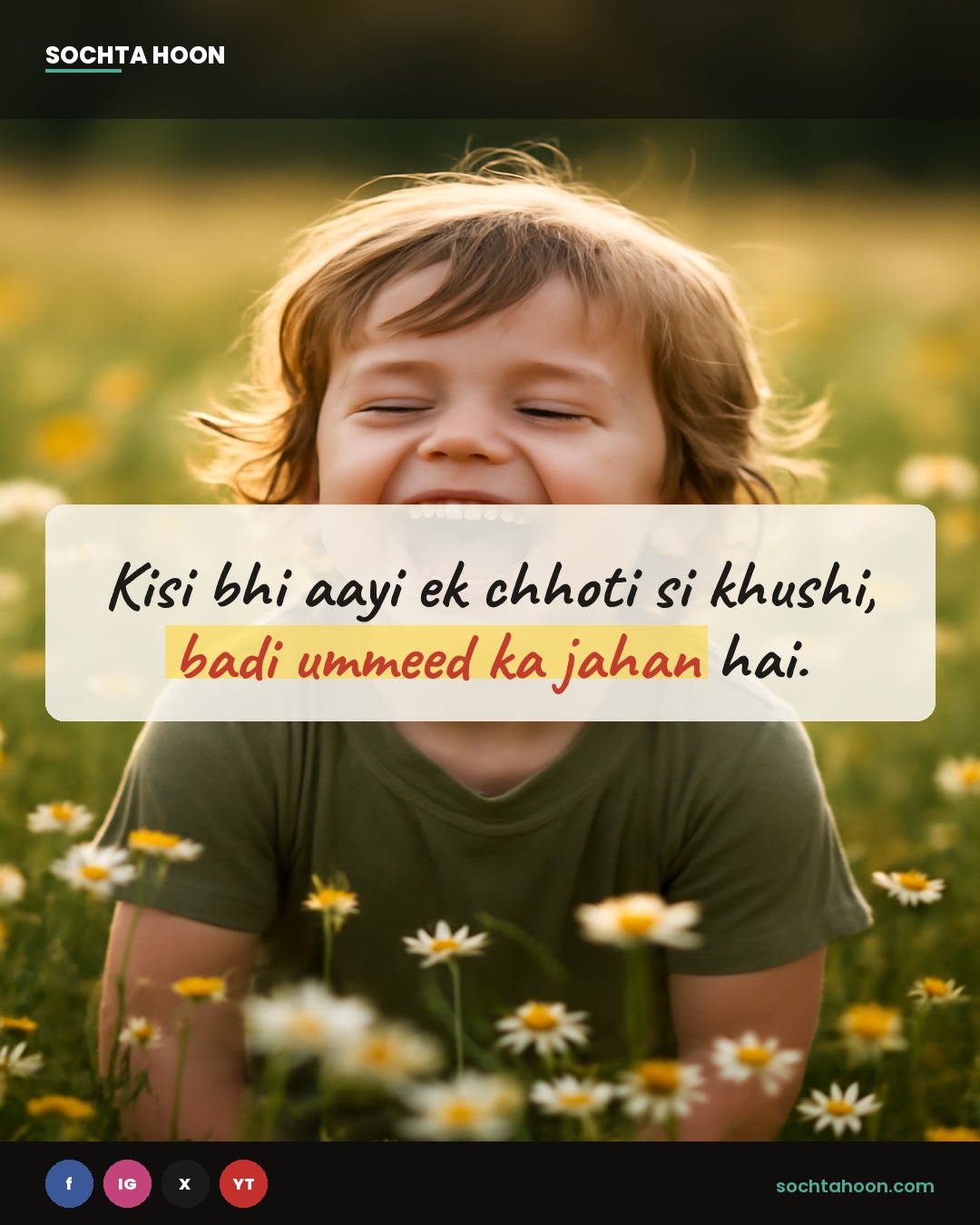 Kisi bhi aayi ek chhoti si khushi, badi ummeed ka jahan hai. 🌈